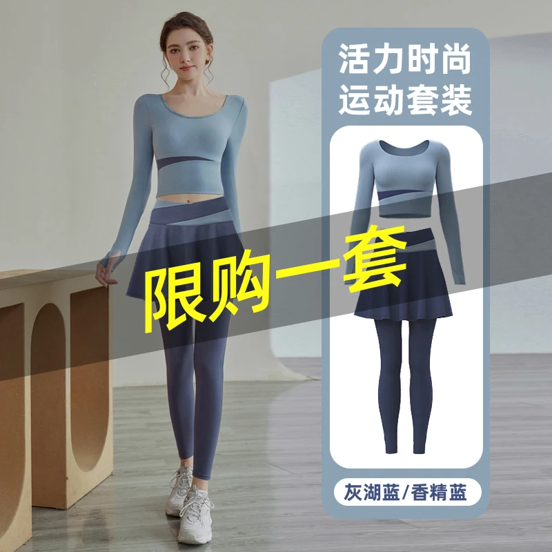 瑜伽服套装女2023秋冬款跑步运动普拉提训练紧身健身衣带胸垫长袖