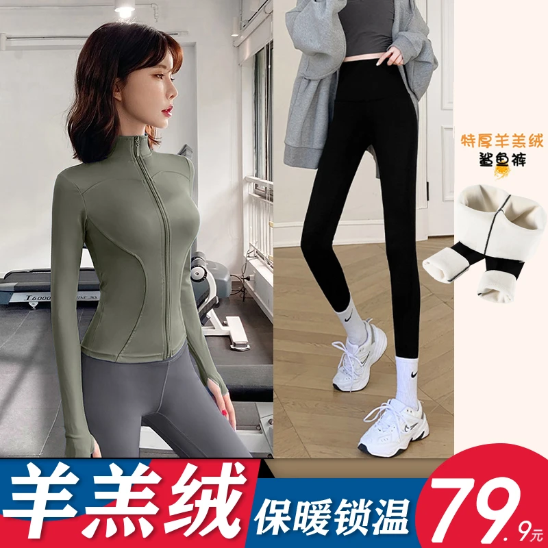 加绒加厚新款健身瑜伽套装女秋冬抓绒瑜伽服高弹跑步套装衣裤长袖