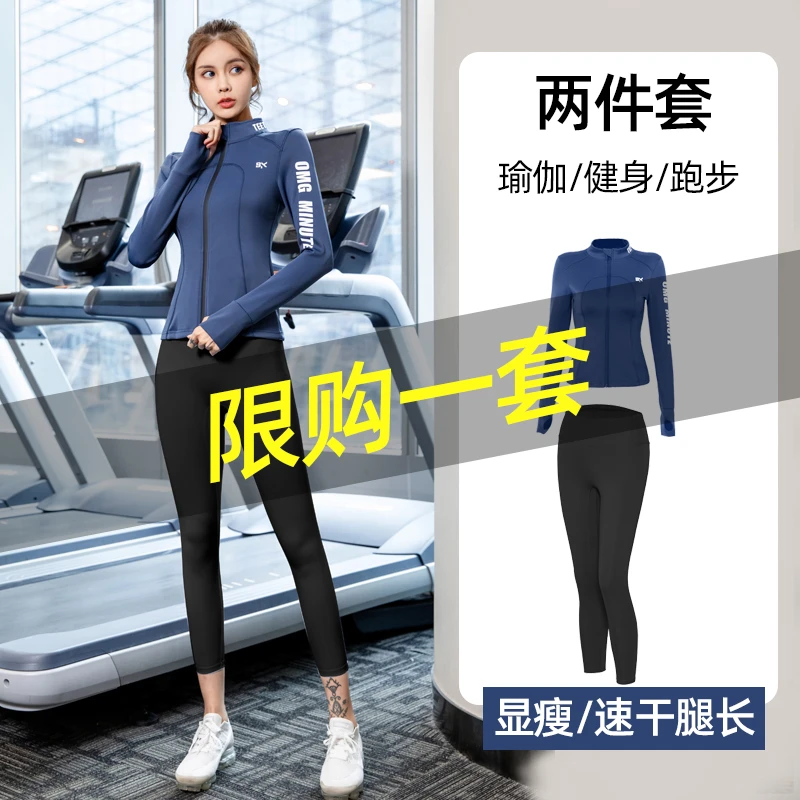 健身服套装高弹力瑜伽外套运动上衣女长袖修身拉链开衫紧身跑步服