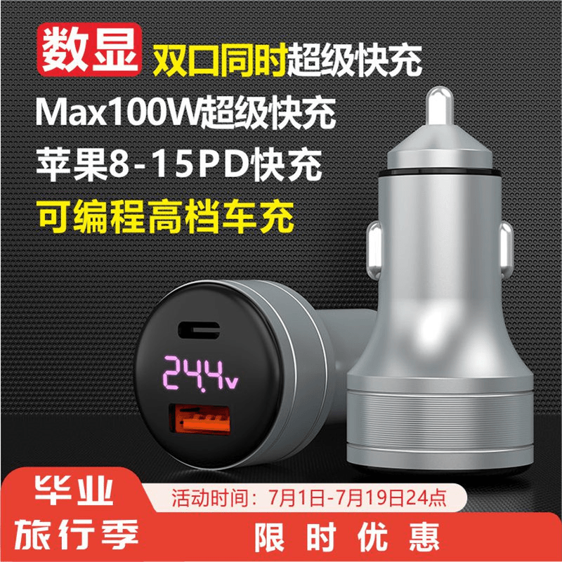 优博士 数显可编程高档双口车载充电器快充苹果华为荣耀OPPO快充21