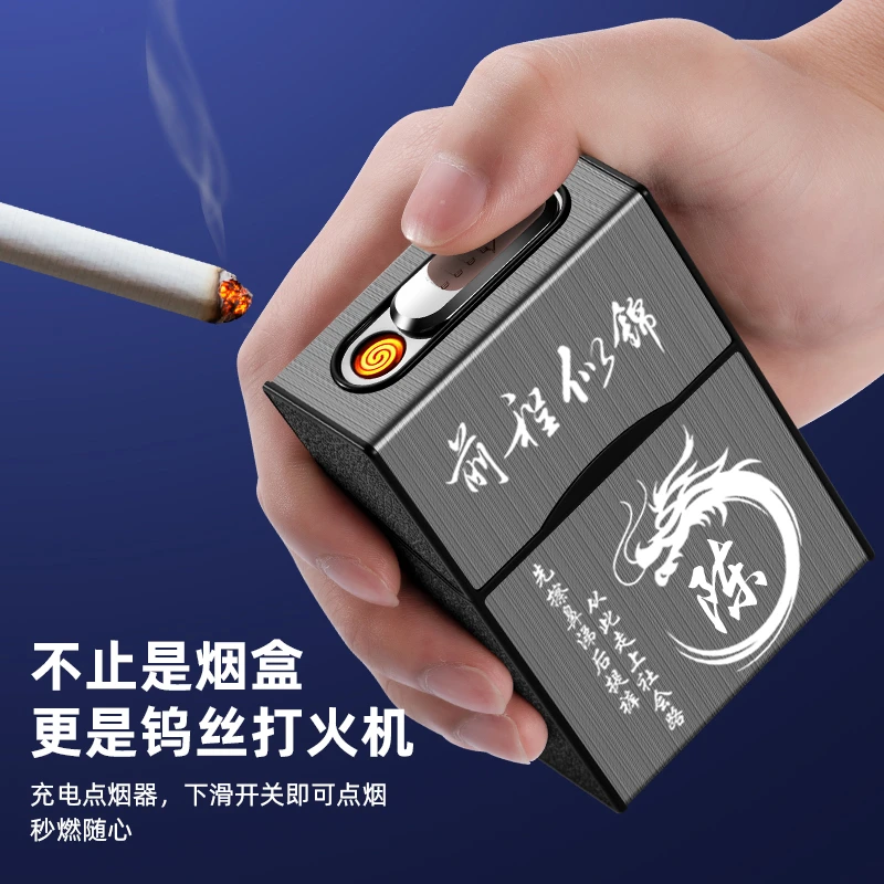 网红充电烟盒打火机一体防风大容量20支装翻盖抗压防潮创意烟套盒