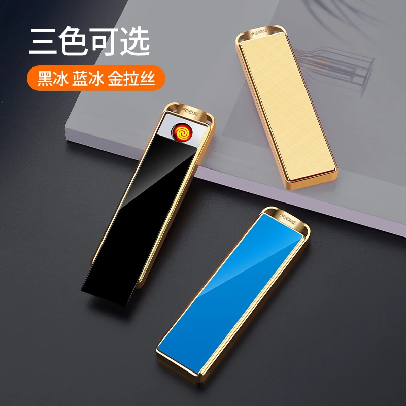 高档智能充电静音打火机户外便携小巧个性防风刻字铝合金材质耐用