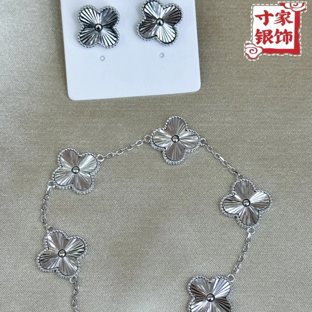 925银银制品 纯银925时尚幸运四叶草手链耳钉高级轻奢寸小姐