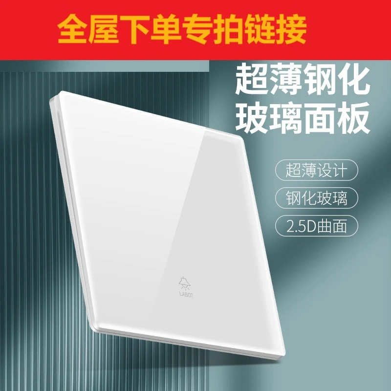 全屋开关插座套餐高品质86型 118型超薄简约