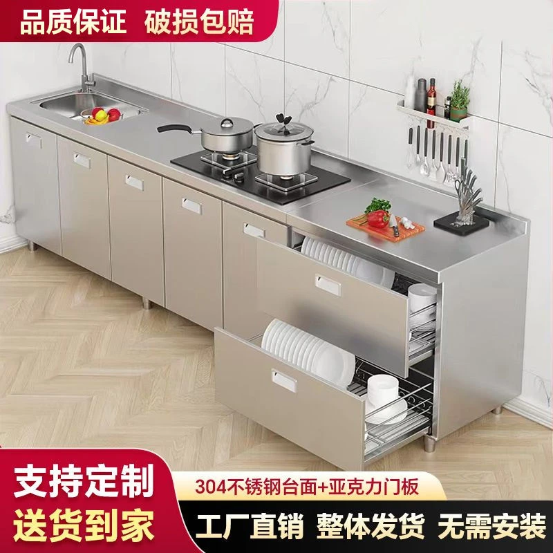 304不锈钢橱柜家用厨房灶台一体柜租房储物收纳碗柜厨房橱柜定制