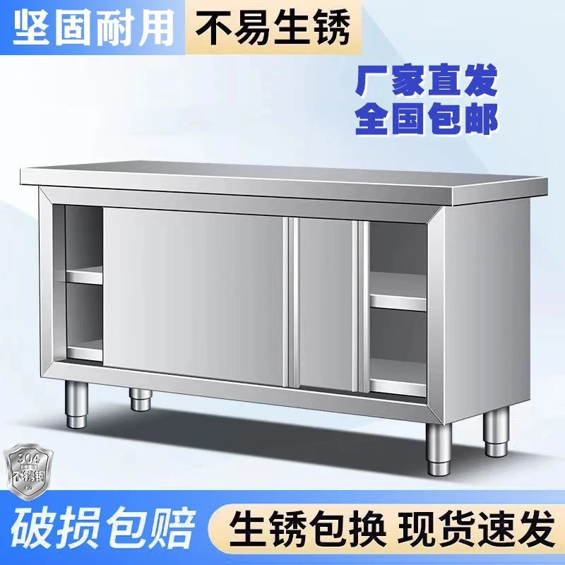 加厚304不锈钢拉门工作台商用饭店餐厅厨房打荷台家用橱柜收纳