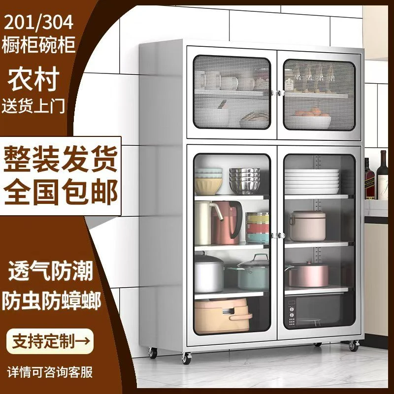304加厚不锈钢碗柜厨房放碗家用新款橱柜网门餐边柜储物柜收纳柜