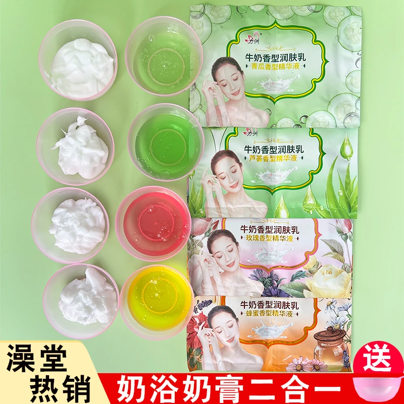 力洲奶浴奶膏二合一浴池专用洗浴洗澡打奶澡堂身体推奶奶精油家用