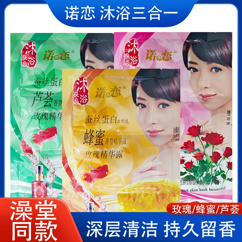 奶浴三合一奶膏浴池专用澡堂推奶搓澡香浴乳家用洗浴中心沐浴露