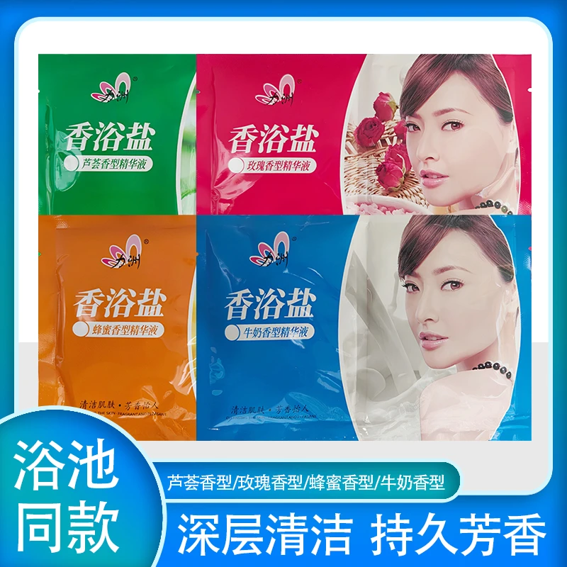 浴盐二合一浴奶澡堂同款打奶身体24小时留香沐浴露滋润搓澡蜂蜜