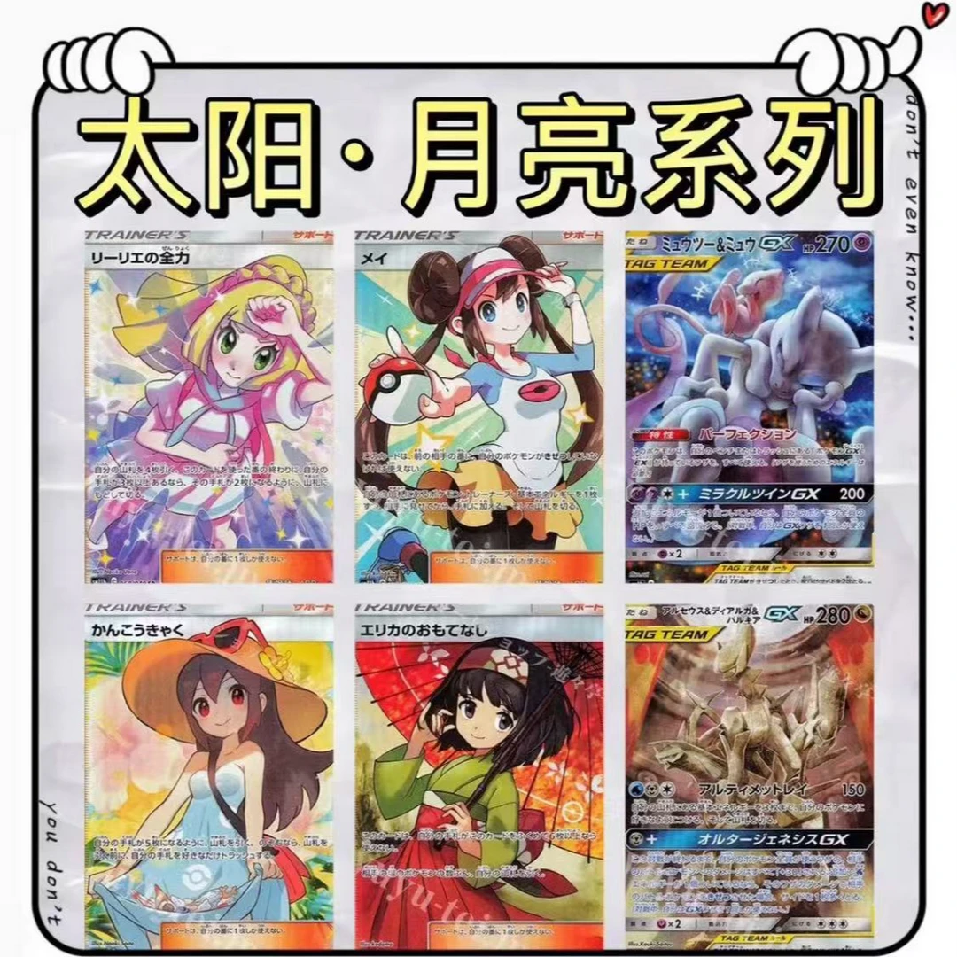 日版 太阳月亮系列/SM11B 梦幻联盟 卡牌（默认代拆）