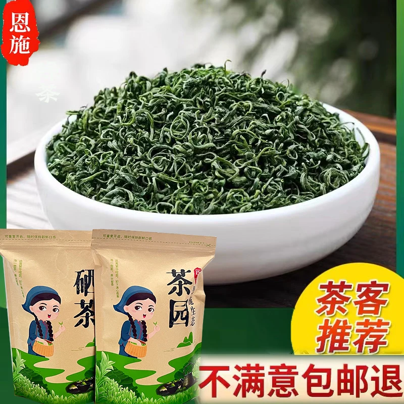2025年【明前炒青绿茶】湖北恩施高山云雾春茶新茶栗香味足鲜爽回甘