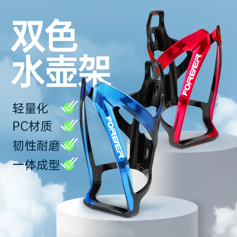 自行车山地车耐磨炫彩水壶支架高颜值水杯单车杯架骑行配件