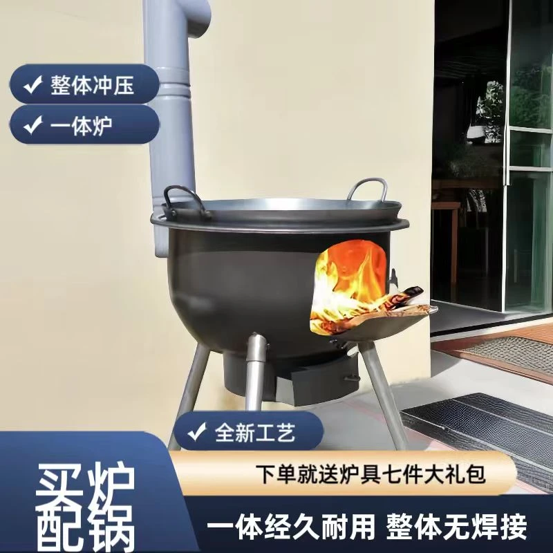 （熟铁锅+柴火炉+锅盖整套）2.0厚加锅一体成型家用户外柴火灶