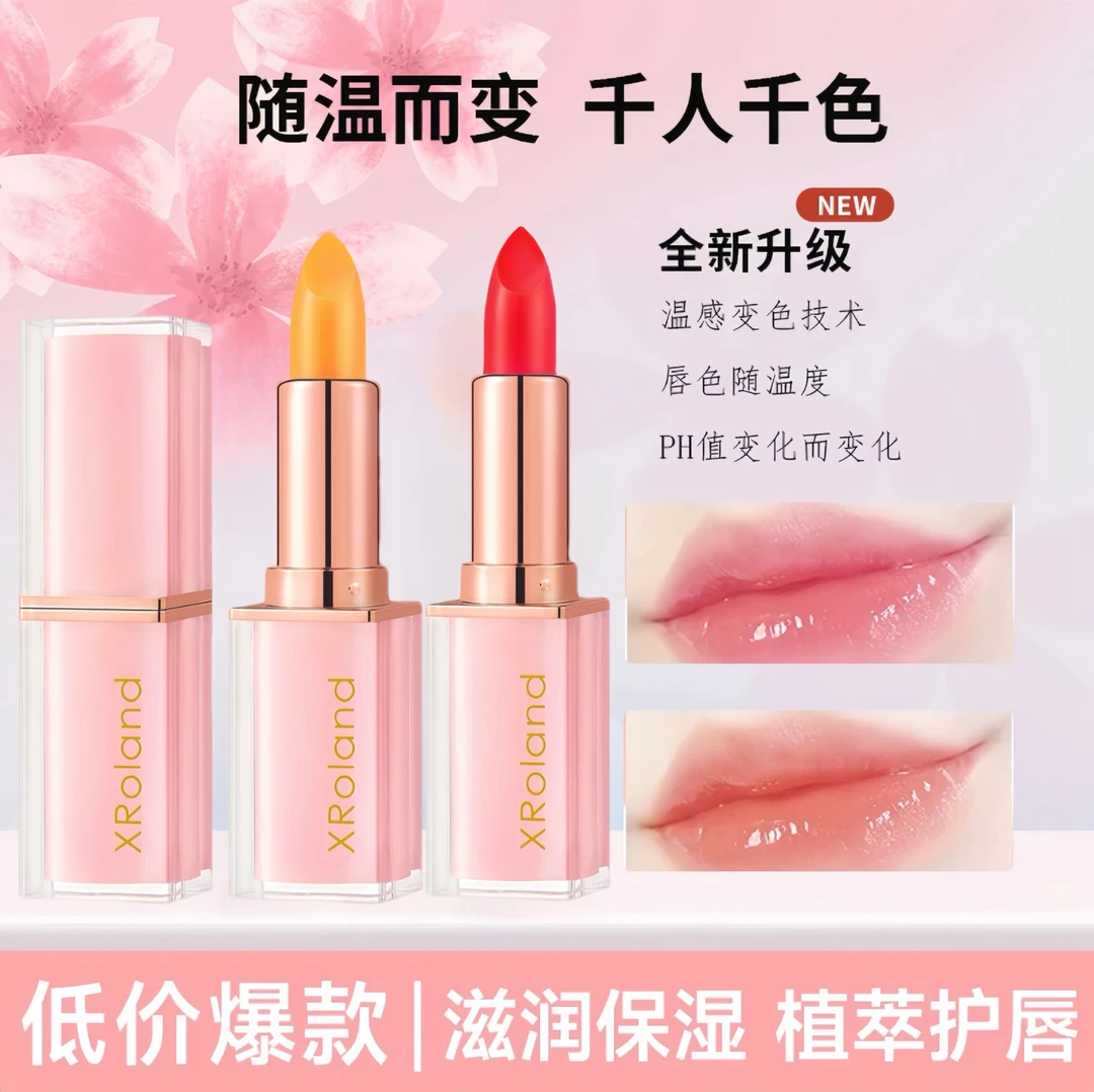 【孕妇可用】胡萝卜素温感变色唇膏保湿滋润千人千色防水不沾杯口红