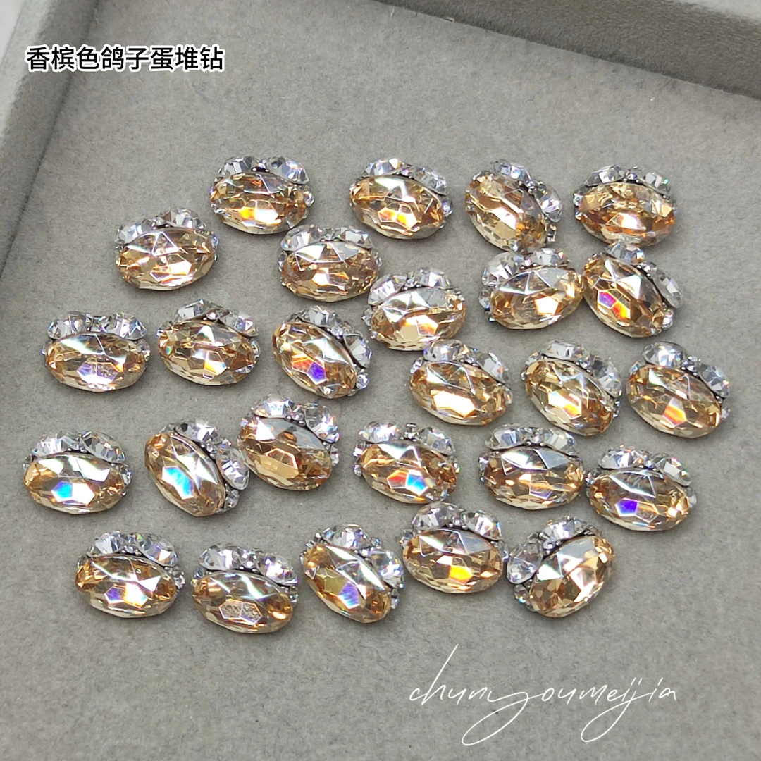 美甲饰品高品鸽子蛋钻超闪成品瘦蛋香槟椭圆蛋形堆堆钻11*14mm