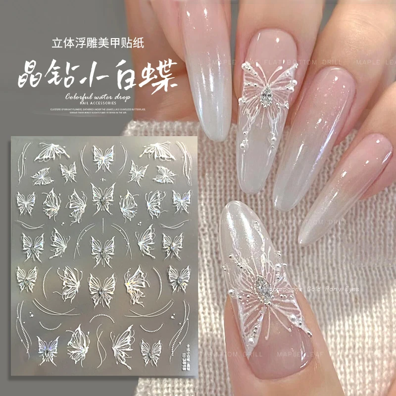 液态晶钻蝴蝶美甲贴纸立体带钻指甲贴小白蝶贴纸仙气唯美指甲贴