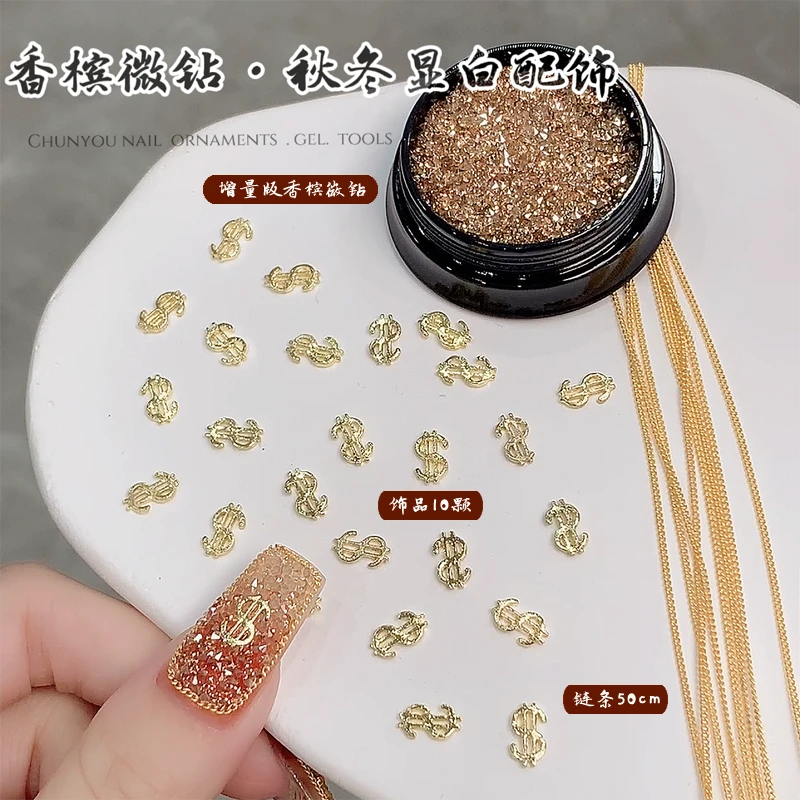 cy秋冬款美拉德香槟色超闪微钻高级金色饰品链条显白美甲饰品