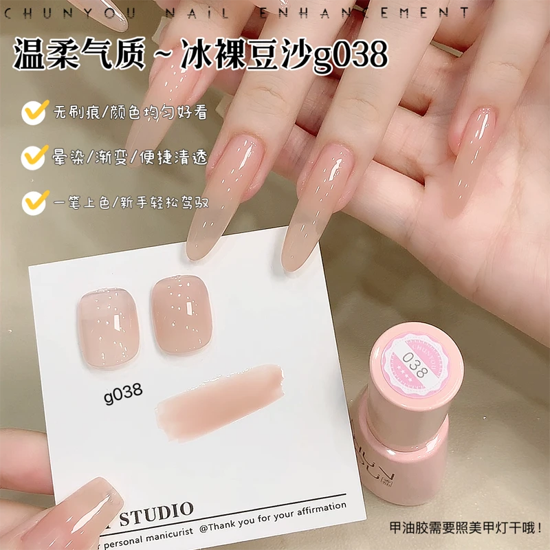 温柔气质冰裸色甲油胶冰裸豆沙指甲油胶g038裸色甲油胶7ml