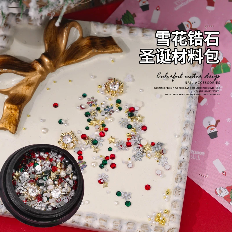 春柚美甲饰品圣诞雪花锆石美甲钻圣诞材料包指甲钻珍珠小钢珠圣诞