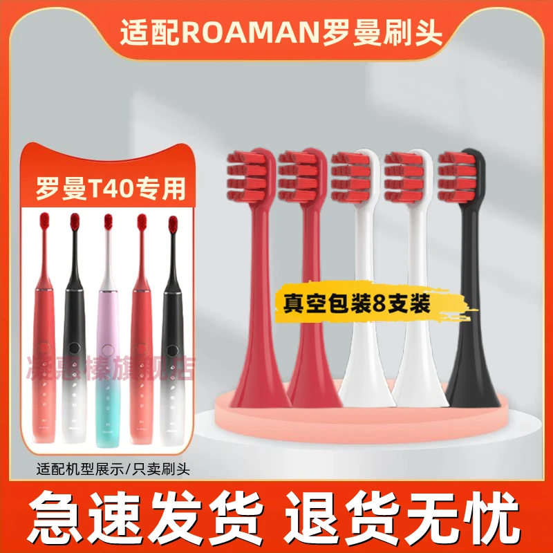适配罗曼T40电动牙刷头专用刷头HT30替换头ROAMAN小心机牙头T40