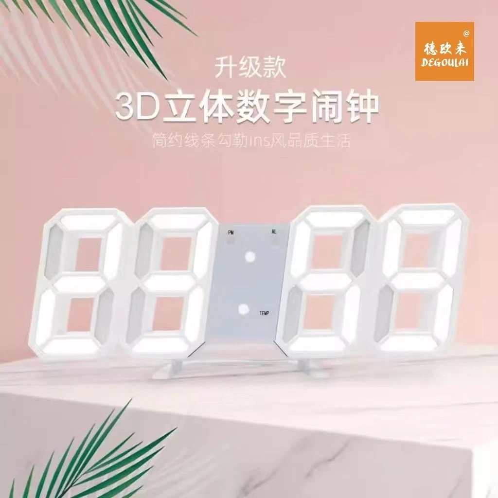 DEONLAI/德欧来闹钟LED台式时钟挂墙白色时尚USB创意数字钟1809