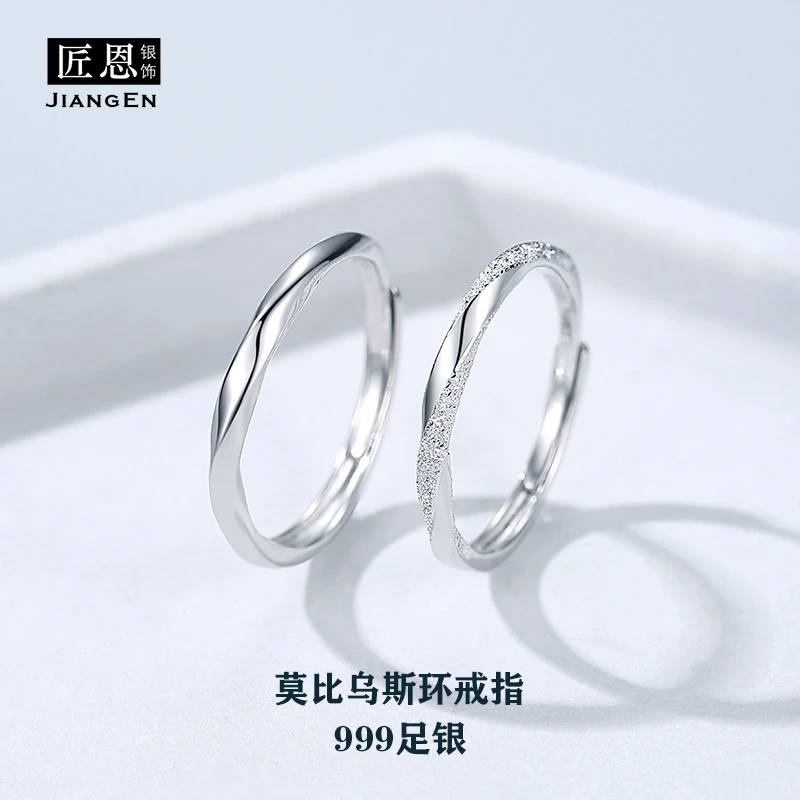 足银戒指 女999纯银开口可调节韩版素圈银色轻奢光面戒莫比乌斯环