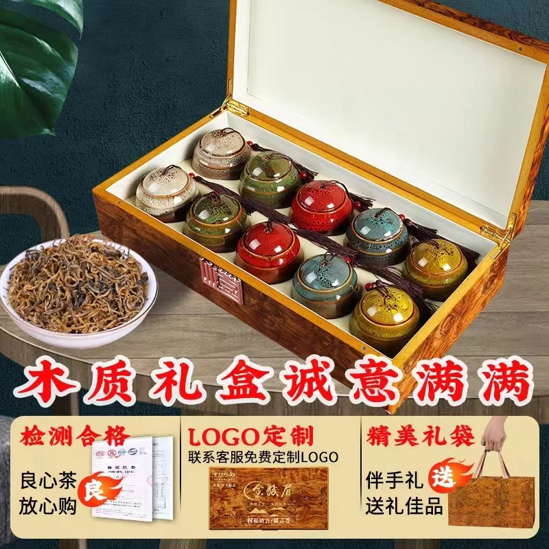金骏眉红茶浓香型红茶养胃红茶茶叶礼盒装节日送礼送长辈高档茶礼