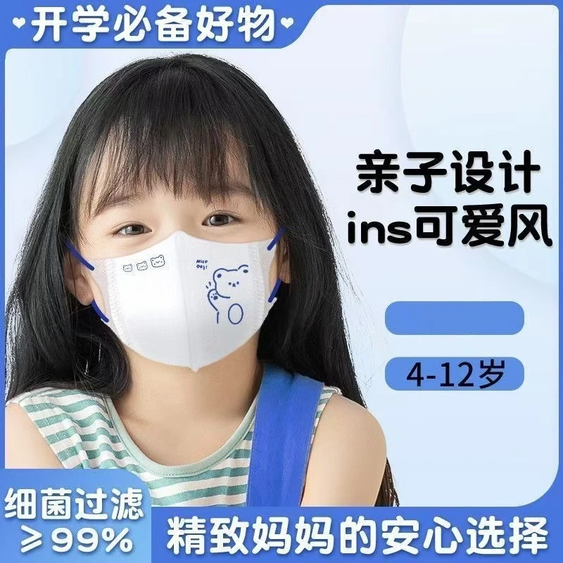【9。9-50支】新款克莱因蓝小熊儿童口罩3d立体一次性三层防护口罩