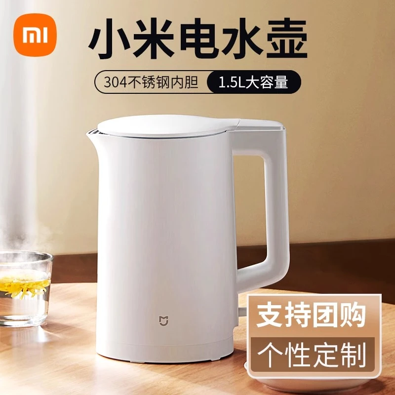 小米热水壶N1家用大容量双层防烫电水壶大功率不锈钢防干烧烧水壶