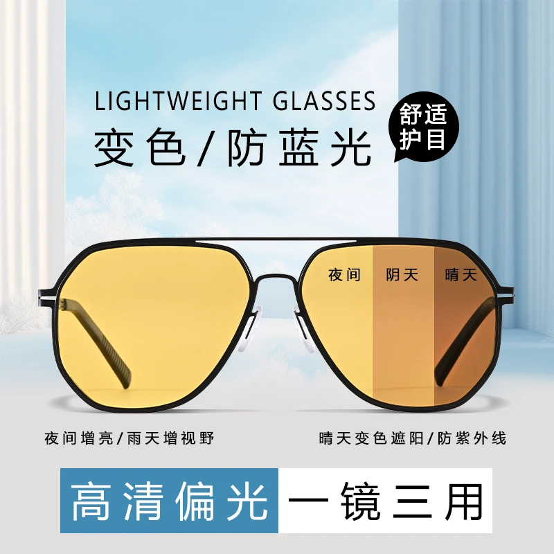 洛伊士夜视镜日夜两用变色太阳镜夜间开车专用偏光司机镜防远光灯