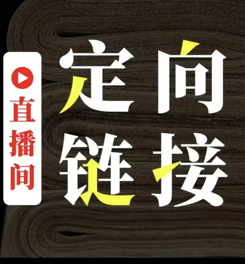 S【2】定拍 直播间有介绍 福利多多 文房用品
