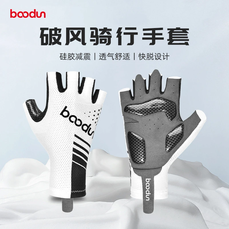 Boodun骑行手套夏透气半指骑车自行车手套春夏耐磨春秋山地车骑车
