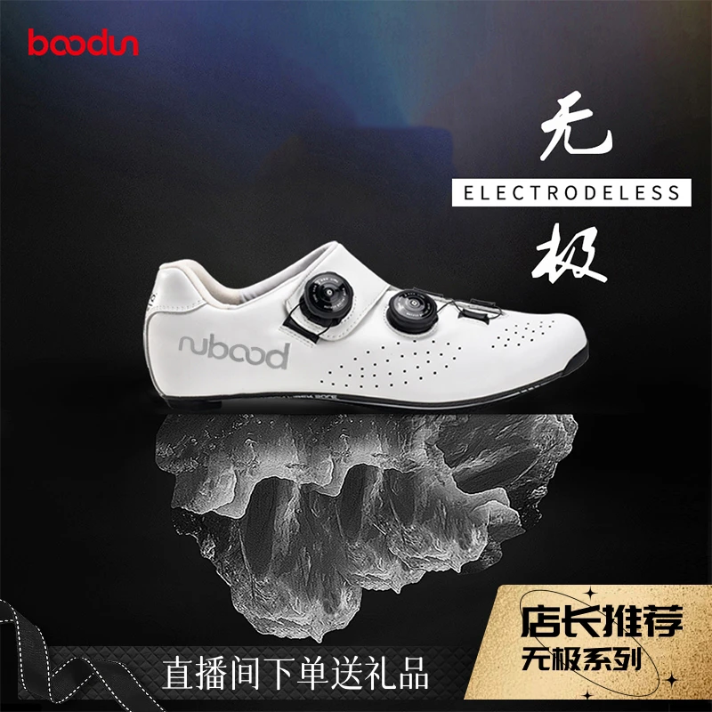 Boodun博顿锁鞋轻便真皮鞋碳纤维硬底耐磨公路车锁鞋户外骑行鞋