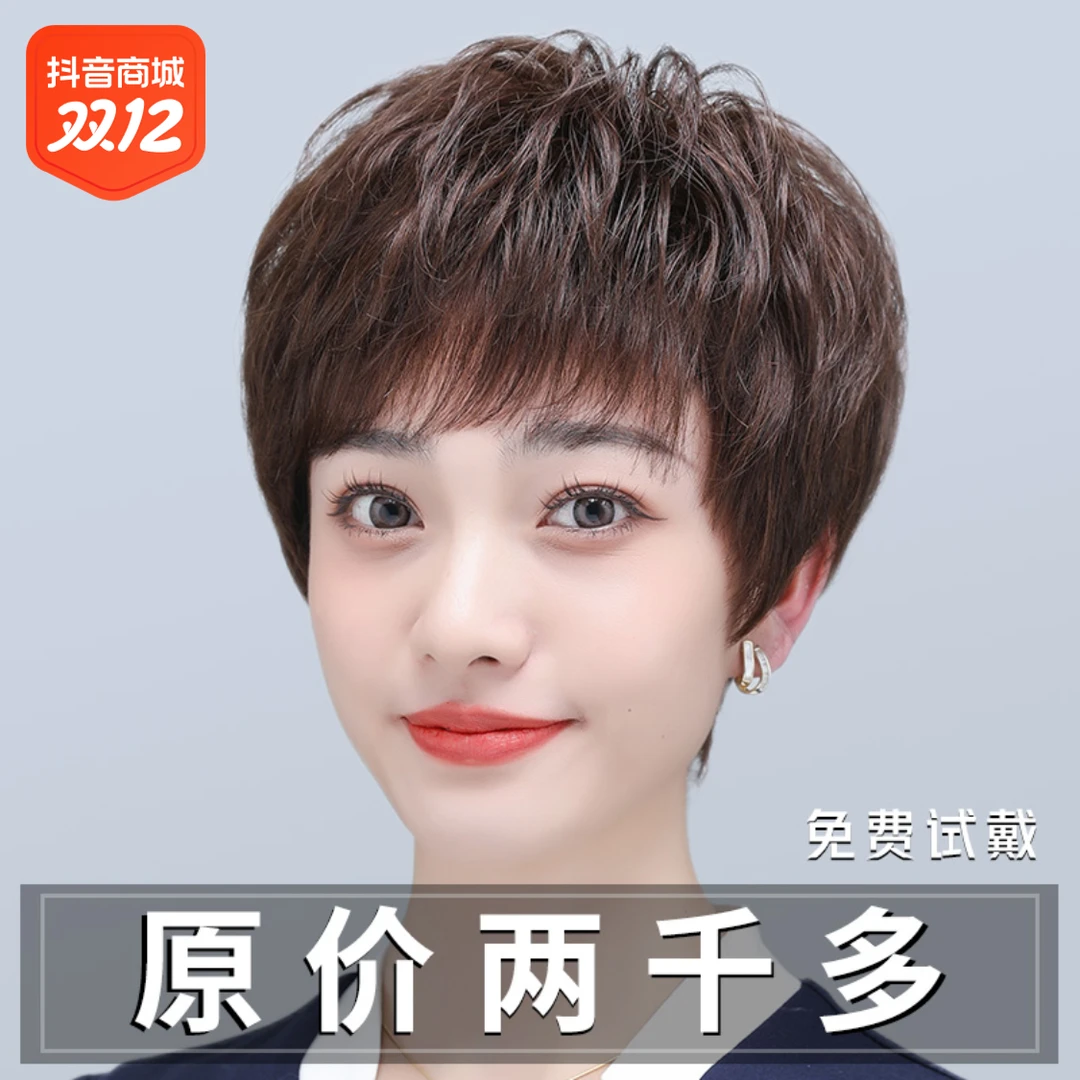 全真发头套女真发全真人发中老年女士妈妈款轻薄透气自然减龄头套