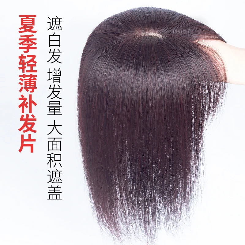 假发女片头顶补发真发真人发丝补发遮真发假发片蓬松自然轻薄透气