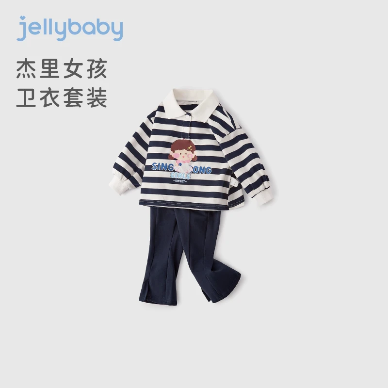 杰里贝比卫衣套装女童条纹春季学院风童装卫衣两件套 JTG41702