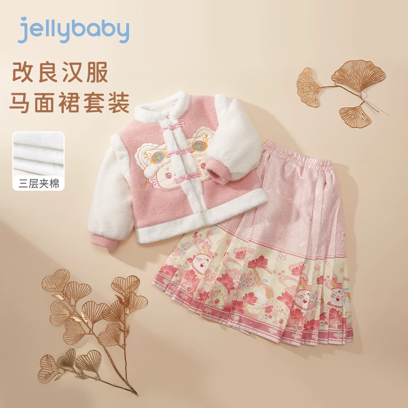 【两件套】杰里贝比女童马面裙套装冬季唐装衣服汉服 JEG35872
