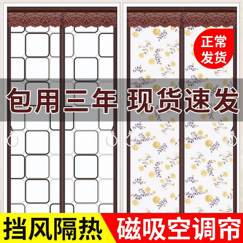 空调门帘防冷气防风厨房油烟对吸挡风隔断塑料透明自吸磁铁家用