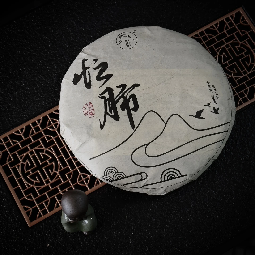 忙肺正山古树茶普洱茶饼生茶200g