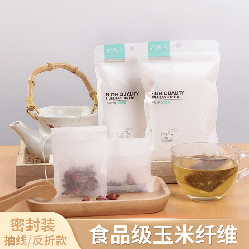 玉米纤维茶包袋一次性泡茶袋过滤袋茶叶包食品级小分装隔渣过滤网