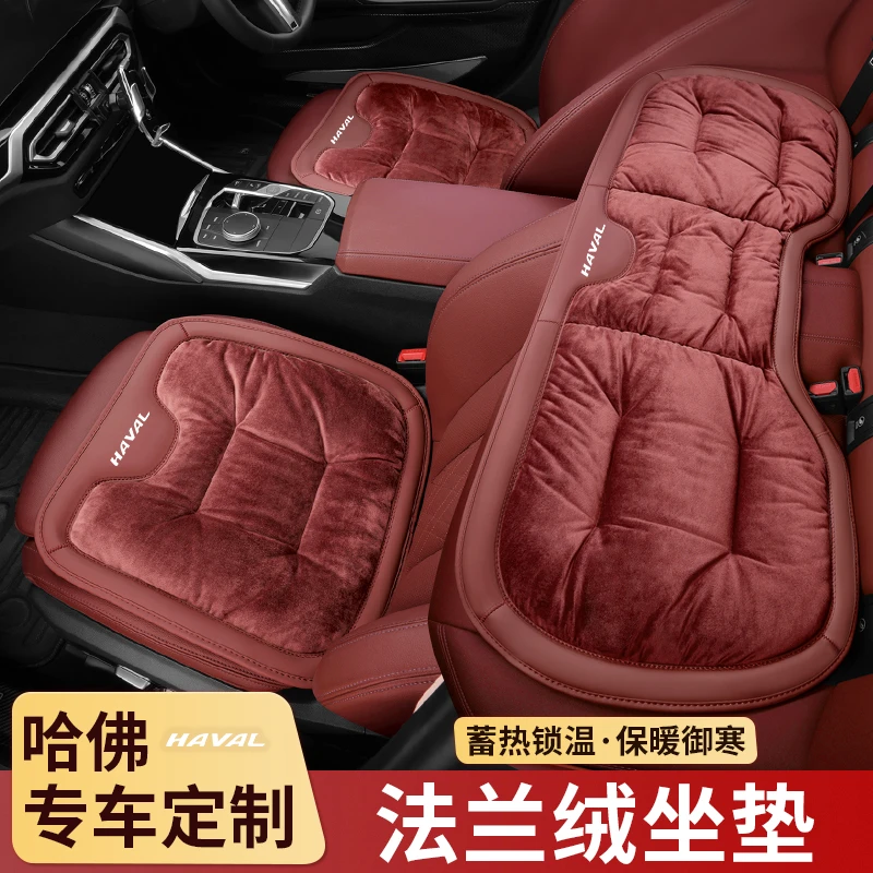 哈弗H6大狗二代M6神兽H5猛龙H9枭龙max专用冬季汽车坐垫加绒座垫