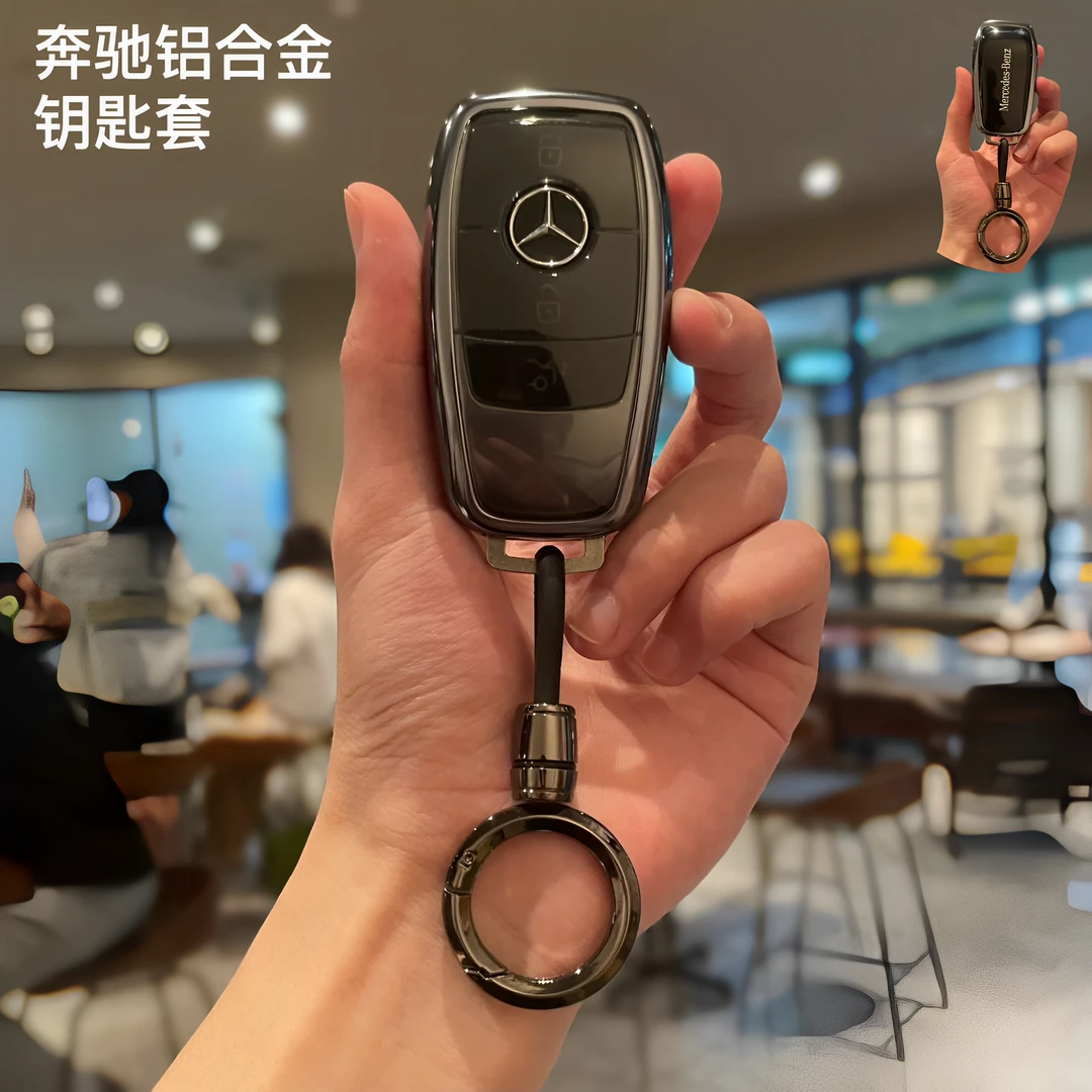 奔驰新E级钥匙套e300l/E260/C260/铝合金壳GLC300L包GLE汽车扣S级