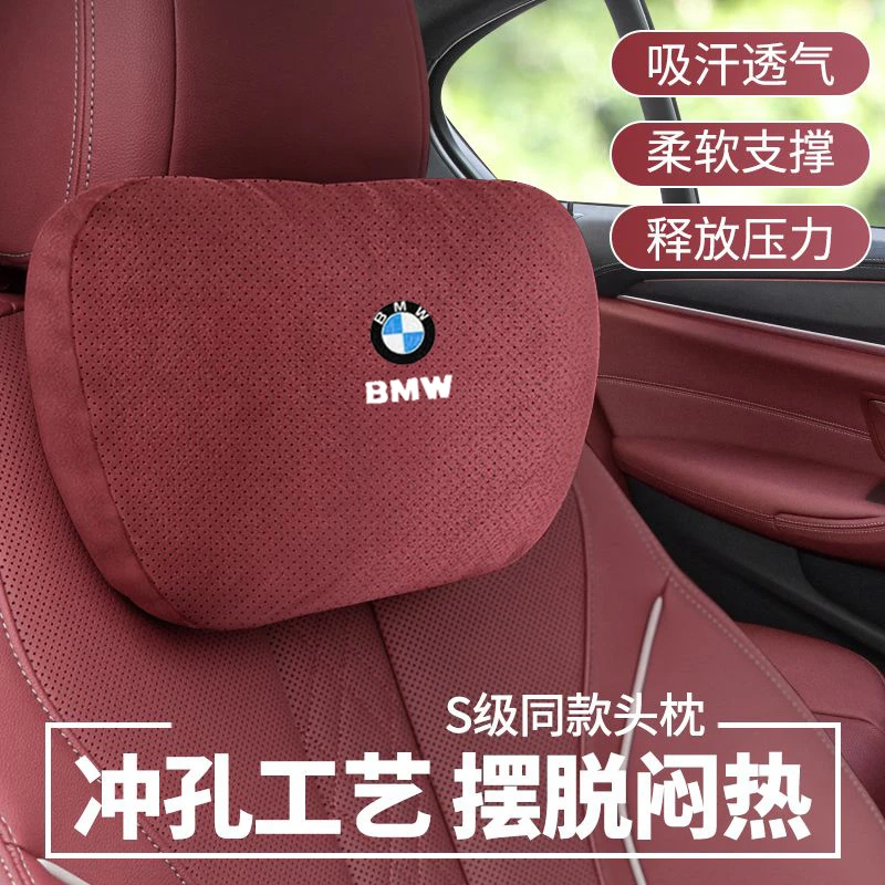 宝马汽车头枕腰靠垫新5系3系1系7系X1X2X3X4X5X6护颈枕车内饰用品