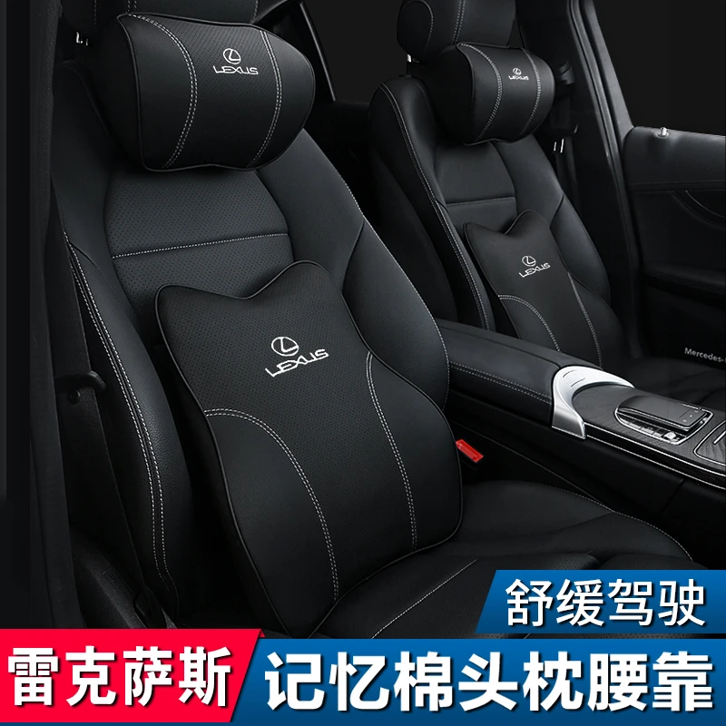 雷克萨斯汽车真皮头枕护颈枕NX300H ES260 RX300 ES200车用腰靠垫