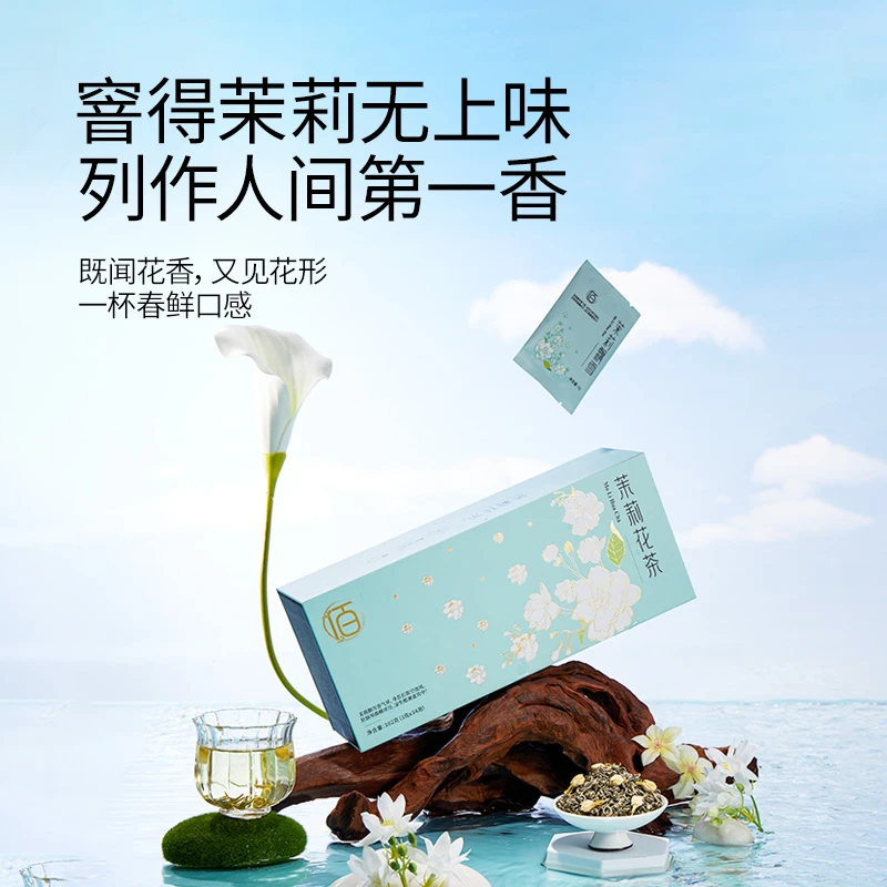【CC甄选】茉莉花茶-七窨工艺 广西横县茉莉花茶102g/盒