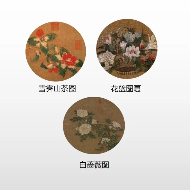 工笔国画纸本宋画《三幅花卉》课