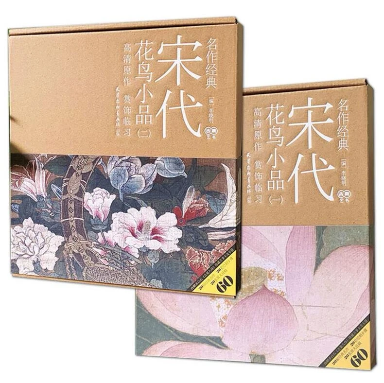 宋画40幅底稿，步骤图