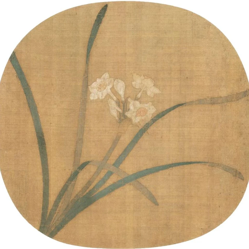 《水仙图》纸本~工笔国画宋画课
