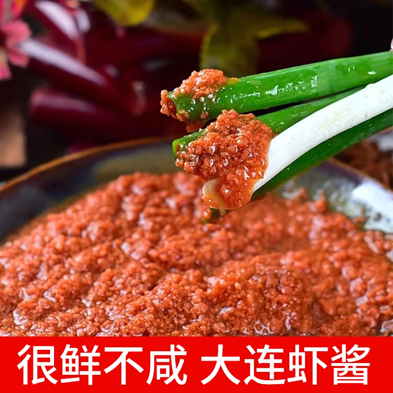 竹岛大连海米虾酱海鲜酱下饭酱拌面酱开袋即食鲜香美味蘸酱新鲜